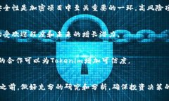 关于Tokenim的可靠性，首先需要了解Tokenim是什么。