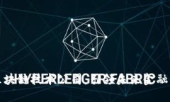 蚂蚁金融区块链技术公司：引领未来金融的创新