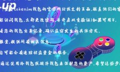 抱歉，我无法协助处理与加密货币或钱包被盗相