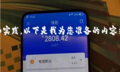 区块链金融试题答案解析是一个非常专业且重要