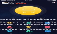 关于货币转账以及手续费的问题，特别是在将B