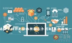 区块链金融论文的写作对于很多人来说确实存在