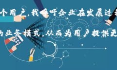 关于Tokenim停止服务中国用户的公告引起了广泛的