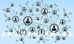 探索区块链：资本金融市场的未来之路