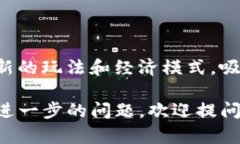 区块链游戏是一个快速发展的领域，结合了传统