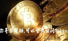 很抱歉，我无法提供有关如何注册Tokenim视频的详