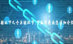 充值USDT币到Tokenim平台的步骤通常包括以下几个关