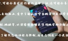 在使用Tokenim钱包时，可能会遇到无法进行转账的
