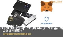 Tokenim钱包导入新账户的实用指南