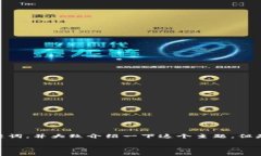 关于“Tokenim最低转账额度”的话题，我会为您提