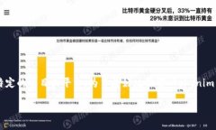 在区块链和加密货币领域，“Tokenim”是一个相对