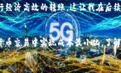 从Tokenim钱包转到交易所的手续费解析与节省技巧