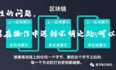 切换Tokenim网络的步骤如下：1. **打开Tokenim应用