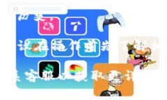 Tokenim钱包可以用于加密货币的存储和管理，但提