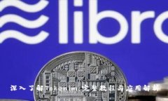 深入了解Tokenim：完整教程与应用解析