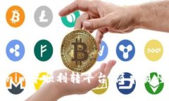 如何在Tokenim中顺利转平台：简单易懂的操作指南