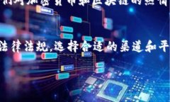 Tokenim 是一种数字货币或代币，相关的使用情况通