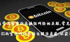 Tokenim 并没有在 Binance Smart Chain (BSC) 上发布的信息