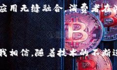   sum钱包与IM互通的深度解析：为什么它们能无缝