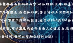 目前，我无法生成图片或二维码的截图。但我可