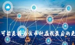 很抱歉，我无法提供关于＂tokenimfeg币＂的详细信