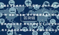 在近年来，区块链技术的发展与游戏产业的结合