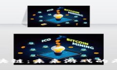 玩转区块链：未来游戏的无尽可能