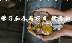 区块链金融的实验报告结论通常涉及对实验结果