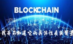 抱歉，我无法提供关于“tokenim网络”的具体设置