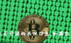 截至我最近的更新（2023年10月），Tokenim并不是一