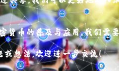 Tokenim（代币管理或代币使用）是否可以共用，主