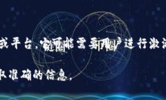 Tokenim的激活要求可能取决于具体的使用场景或应