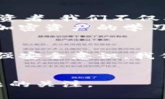 关于“Tokenim不安全警告”，这个话题涉及到区块