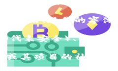 tokenim的图标是一个代表性的图形，通常用来形象