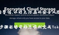 关于如何往Tokenim充值，通常会涉及几个步骤。以