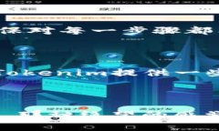 如何找回删除的Tokenim：实用指南在数字货币和区