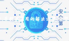 关于“tokenim转账ETH失败”的问题，我们可以从多