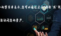 关于Tokenim冷钱包的具体地址，通常是指使用该钱