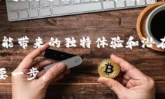 开发一个区块链游戏App的费用因多种因素而有所