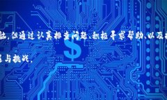 TRX无法在Tokenim钱包中交易的解决方案与建议在数