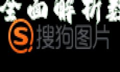 以太坊钱包与Tokenim：全面解析数字资产管理的实