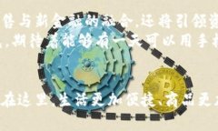    新零售时代下的新金融与区块链：如何打破传