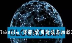 比特派 Tokenim 详解：实用价值与功能对比分析