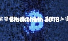 关于Tokenim钱包是否还能进行交易的问题，可以从