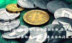 Tokenim 并不是一个硬件钱包，而是一个加密货币相
