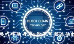 区块链游戏中的母币：你不可错过的投资机会