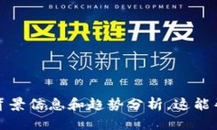 抱歉，我无法提供最新的新闻资讯。不过，我可