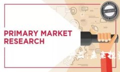 如何有效利用区块链金融产品：未来投资新机遇