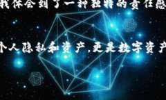 在使用Tokenim钱包进行提现时，是否需要输入密码