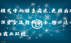   区块链在供应链金融中的应用思维导图：助你提